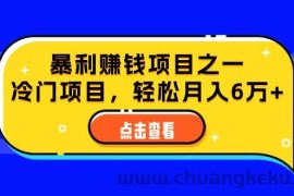 （12540期）视频号最新玩法，老年养生赛道一键原创，内附多种变现渠道，可批量操作