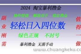 （13183期）淘宝无人直播撸金 —— 突破传统直播限制的创富秘籍