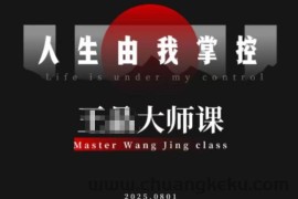 流量破局-人生由我掌控，从素人快速进阶，实现流量与商业价值双丰收