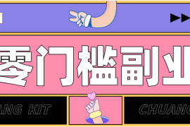 2026最新音乐号赚钱攻略：操作简单，零成本零门槛轻松日入200+（附详细操作教程）