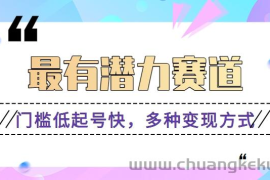 利用名人热度做情感励志语录，门槛低起号快，多种变现方式，月收益轻松破万元