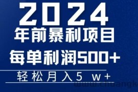 机票赚米每张利润在500-4000之间，年前超大的风口没有之一