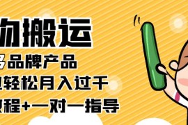 【稳定低保】得物搬运拼多多品牌产品，小副业轻松月入过千【详细教程】