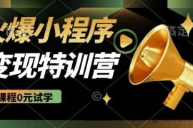 2025火爆微信小程序挂JI推广，全自动被动收益，自测稳定5张【揭秘】