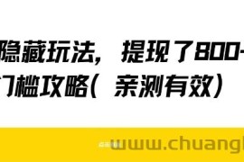 得物隐藏玩法，提现了8张+零门槛攻略，亲测有效