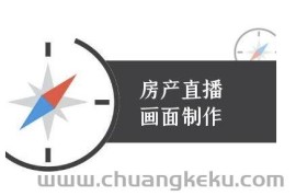 房产直播画面制作-抖音房产直播教程