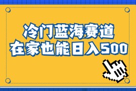 （6742期）冷门蓝海赛道，卖软件安装包居然也能日入500+长期稳定项目，适合小白0基础