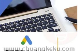 数字营销-GoogleAds-外贸跨境电商教程