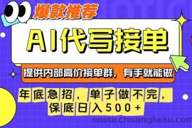 年底急招，操作简单，没有门槛，有手就行，保底日入5张+【揭秘】
