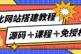 子比网站搭建教程，被动收入实现月入过万