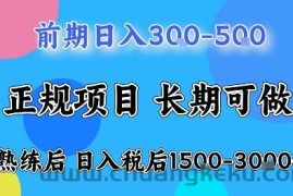 全年可变现项目，无门槛小游戏赛道，长期稳定，一天收益1k+，在家就可以自己创业【揭秘】