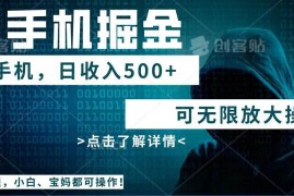 （14171期）利用快递进行掘金，每天玩玩手机就能日入500+，可无限放大操作