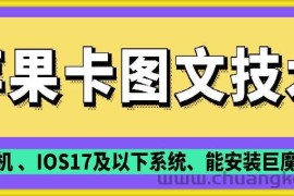 抖音苹果手机卡图文手动搬运技术