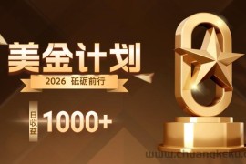 整合现在市面上的3种美金赚钱玩法，3种模式。单日产值·100U+