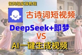 Coze扣子智能体工作流一键生成古诗词短视频，保姆级搭建教学