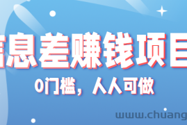 冷门的虚拟资料项目0门槛，人人可做，有人靠这个信息差，赚了6W+（附详细教程）