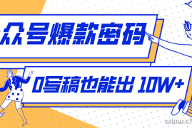 发现一个10W+的冷门赛道：SVG玩法，无需写稿只写近期热梗，新手小白赶紧去抄