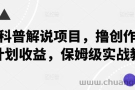 动物科普解说项目，撸创作者伙伴计划收益，保姆级实战教程