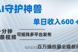 制作各省守护神，100多W播放量的视频只需要1分钟就能完成【揭秘】