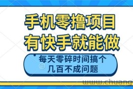 （14687期）手机零撸项目，有快手就可以做，每天零碎时间搞个几百块不成问题