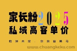 平均一单收益多张，家里有孩子的中产们，追着你掏这个钱，名利双收【揭秘】