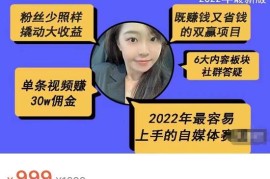 佩佩的好物分享课—短视频带货，2022年最容易上手的自媒体赛道