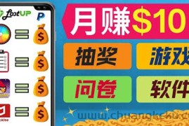 （3361期）通过赚钱APP，月入100美元，正规副业网站Lootup赚钱  适合新手!