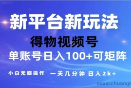 （13007期）2024年最新微信阅读玩法 0成本 单日利润500+ 有手就行