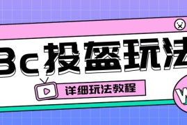 （6381期）最新3c头盔新国标赔付玩法，一单利润50-100元【仅揭秘】