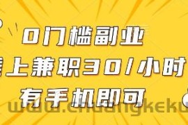 线上兼职批改作业，识字就能玩，日入5张+【揭秘】