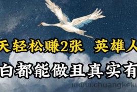 人物传记解说，每天轻松2张，操作简单两天见到收益【揭秘】