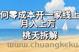 论如何零成本开一家线上超市，月入上W