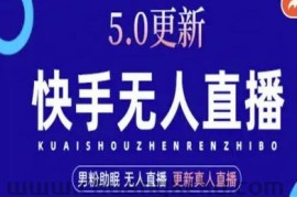 AI数字人快手短视频+虚拟直播，音频提取数字人生成