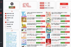 外面收费1800的拼多多商品微信群全自动分享商品赚取佣金软件【电脑脚本+详细教程】