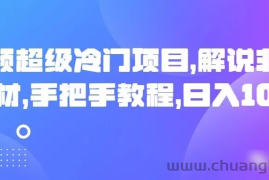 中视频超级冷门项目，解说非洲主题素材，手把手教程，日入1000+