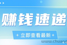 视频号历史人物赛道新玩法，20多个视频就有上百的收益，新手躺赚攻略