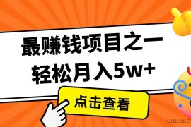 全网首发！7天赚了2.4w，2025利润超级高！风口项目！