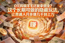 现在谁离得开网购？但会用这个工具的人，早就把花钱变成賺钱了【揭秘】