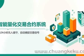 （14785期）AI量化全自动挂机撸金