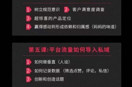 私域流量运营法则，高端玩家的私域流量是如何搭建的