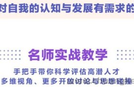 （3866期）华为人才战略训练营，向华为学习人才识别和管理