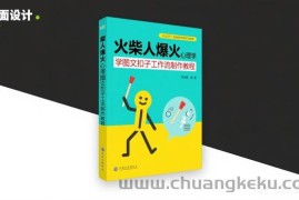 利用Coze扣子一键生成火柴人爆火心理学工作流，保姆级教学
