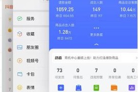 绅白不白最新抖店无货源项目，100%低成本起店丨不动销丨不投流