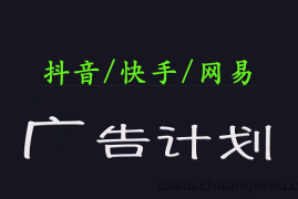 2025短视频平台运营与变现广告计划日入1000+，小白轻松上手