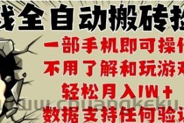 25年CSGO游戏搬砖项目，全自动运行，不需要玩游戏，手机操作日入3张【揭秘】