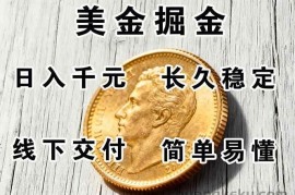 （16196期）正规副职兼职，长久稳定项目，日赚千元，简单操作好上手