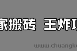 百家最新搬运玩法，单号月入5000+【揭秘】