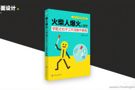 利用扣子一键生成火柴人爆火心理学工作流，保姆级教学