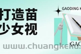 用AI打造苗疆少女视频，单日变现多张，高质量作品引爆流量