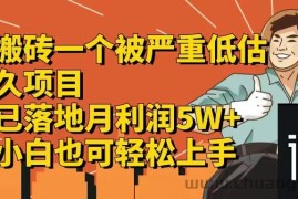 （12325期）得物搬砖 一个被严重低估的长久项目   一单30—300+   实操已落地  月…